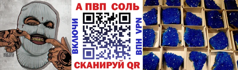 как найти наркотики  Николаевск-на-Амуре  Alpha PVP Соль 