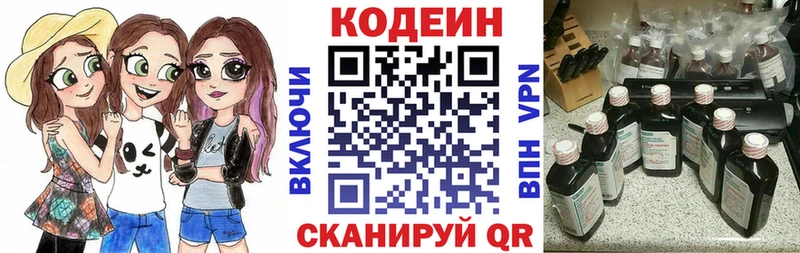 mega ссылка  Николаевск-на-Амуре  Кодеин Purple Drank  где продают  