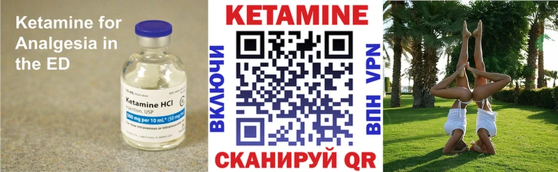 kraken ТОР  Николаевск-на-Амуре  КЕТАМИН VHQ  даркнет сайт 