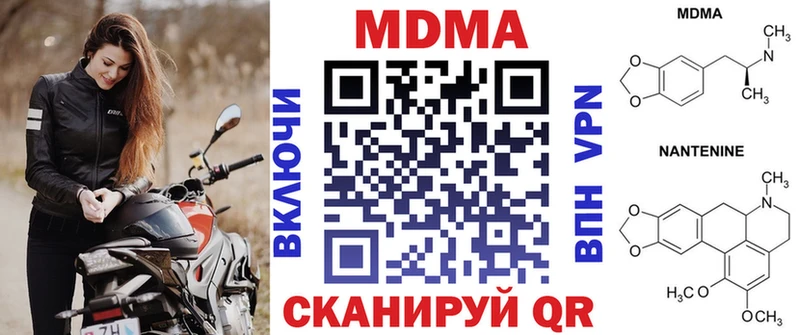 купить закладку  Николаевск-на-Амуре  MDMA кристаллы 