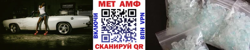 Метамфетамин мет  Николаевск-на-Амуре 