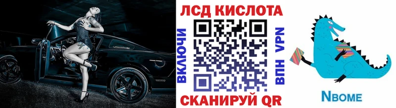 Марки 25I-NBOMe 1500мкг  mega как зайти  Николаевск-на-Амуре 
